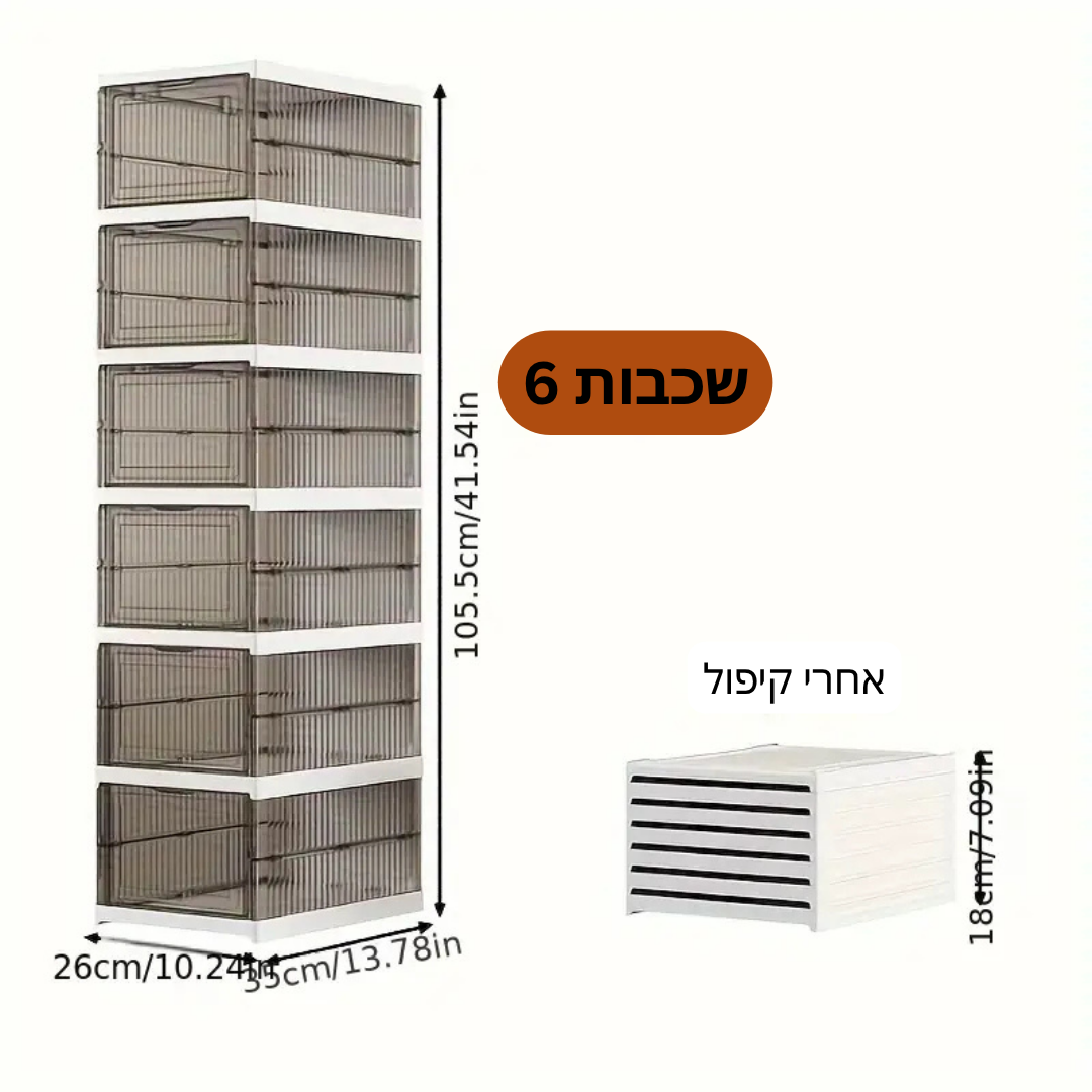 ™Mavron | מדף נעליים מתקפל – מארגן חסכון במקום לנעליים, בגדים ואביזרים