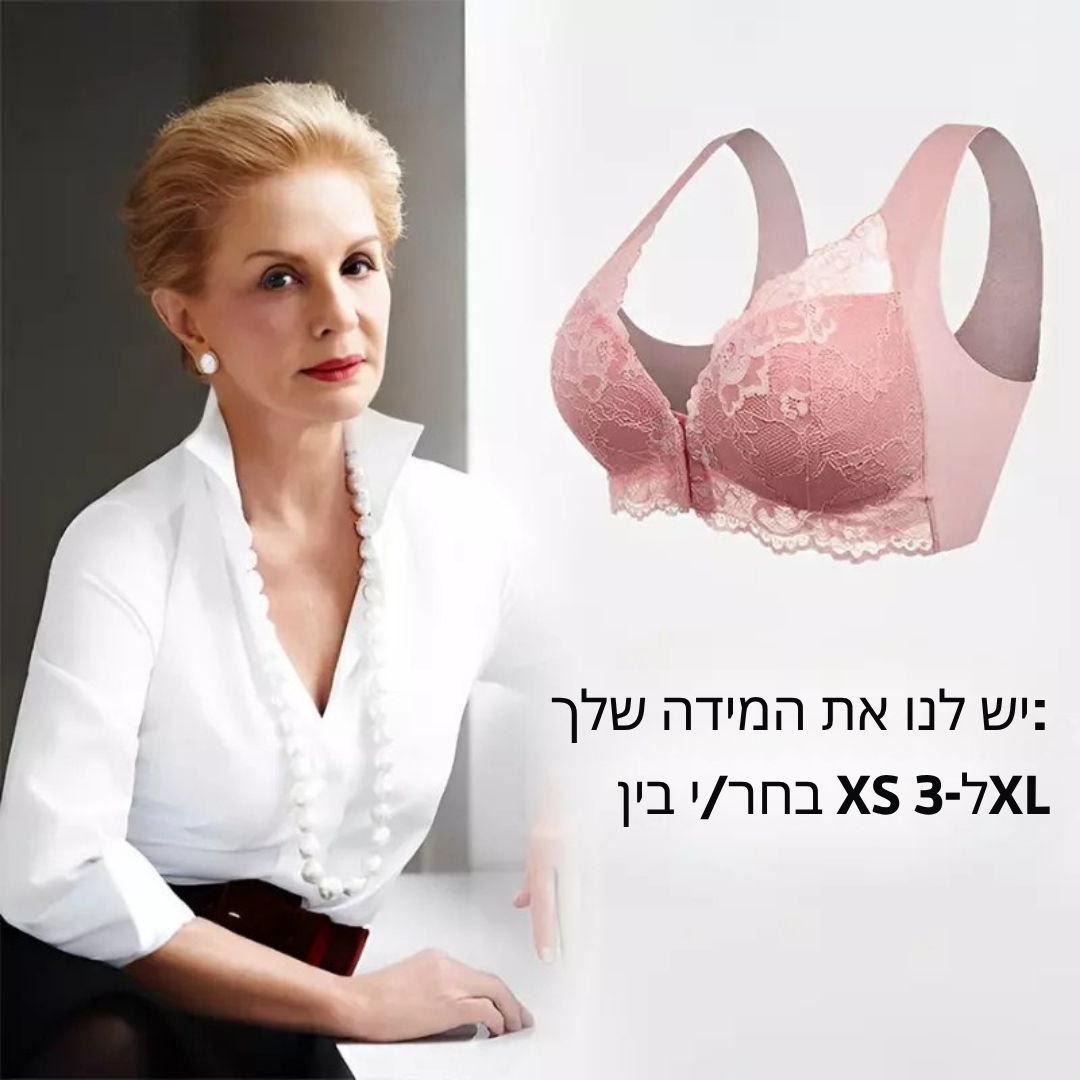 ™Syra | חזייה מעצבת, נוחות ללא ברזלים, סגירה קדמית, הרמה חלקה ותמיכה קלה