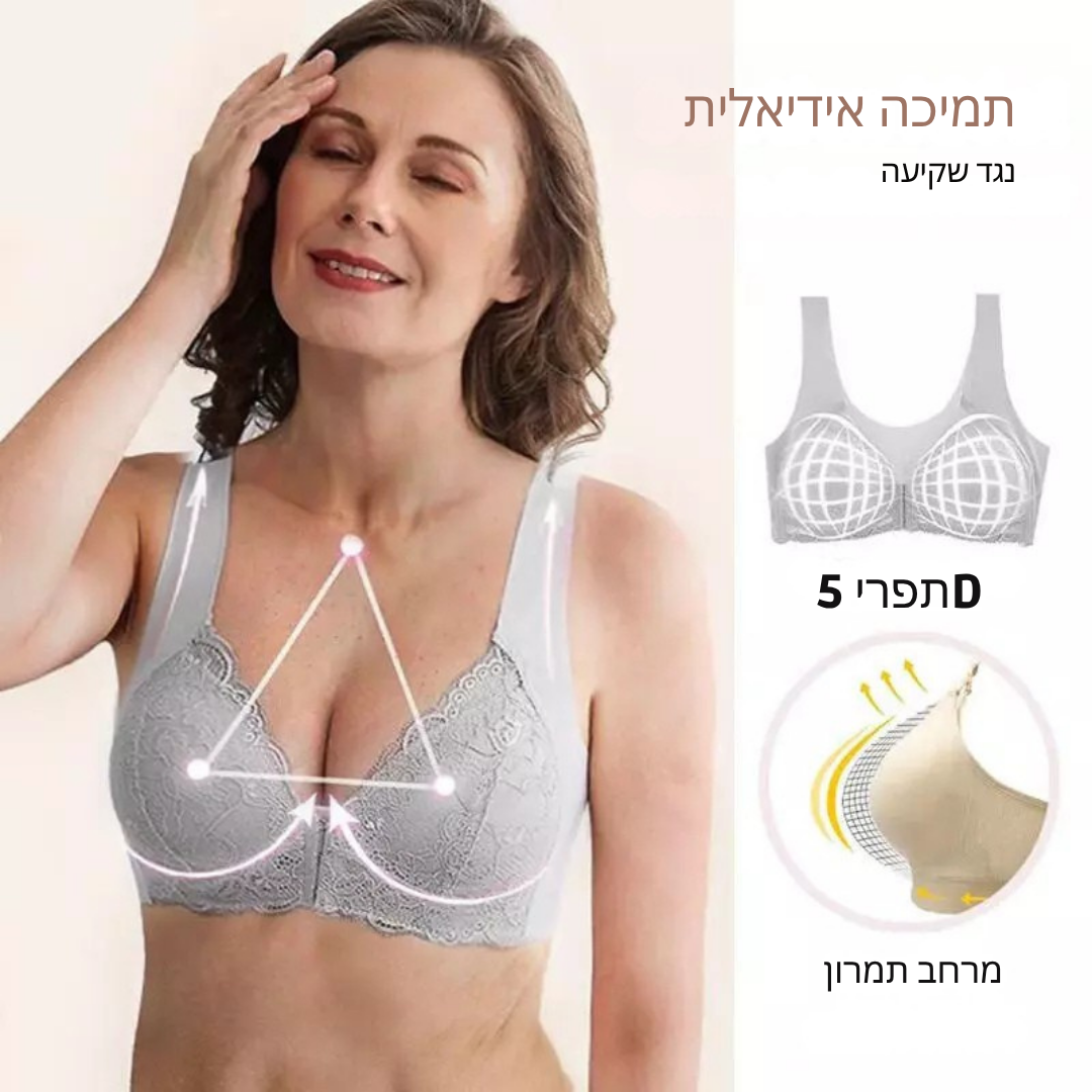 ™Syra | חזייה מעצבת, נוחות ללא ברזלים, סגירה קדמית, הרמה חלקה ותמיכה קלה