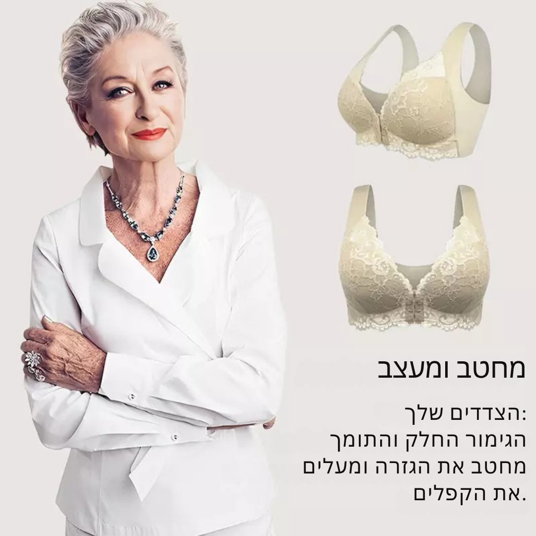 ™Syra | חזייה מעצבת, נוחות ללא ברזלים, סגירה קדמית, הרמה חלקה ותמיכה קלה