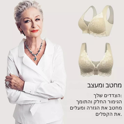 ™Syra | חזייה מעצבת, נוחות ללא ברזלים, סגירה קדמית, הרמה חלקה ותמיכה קלה